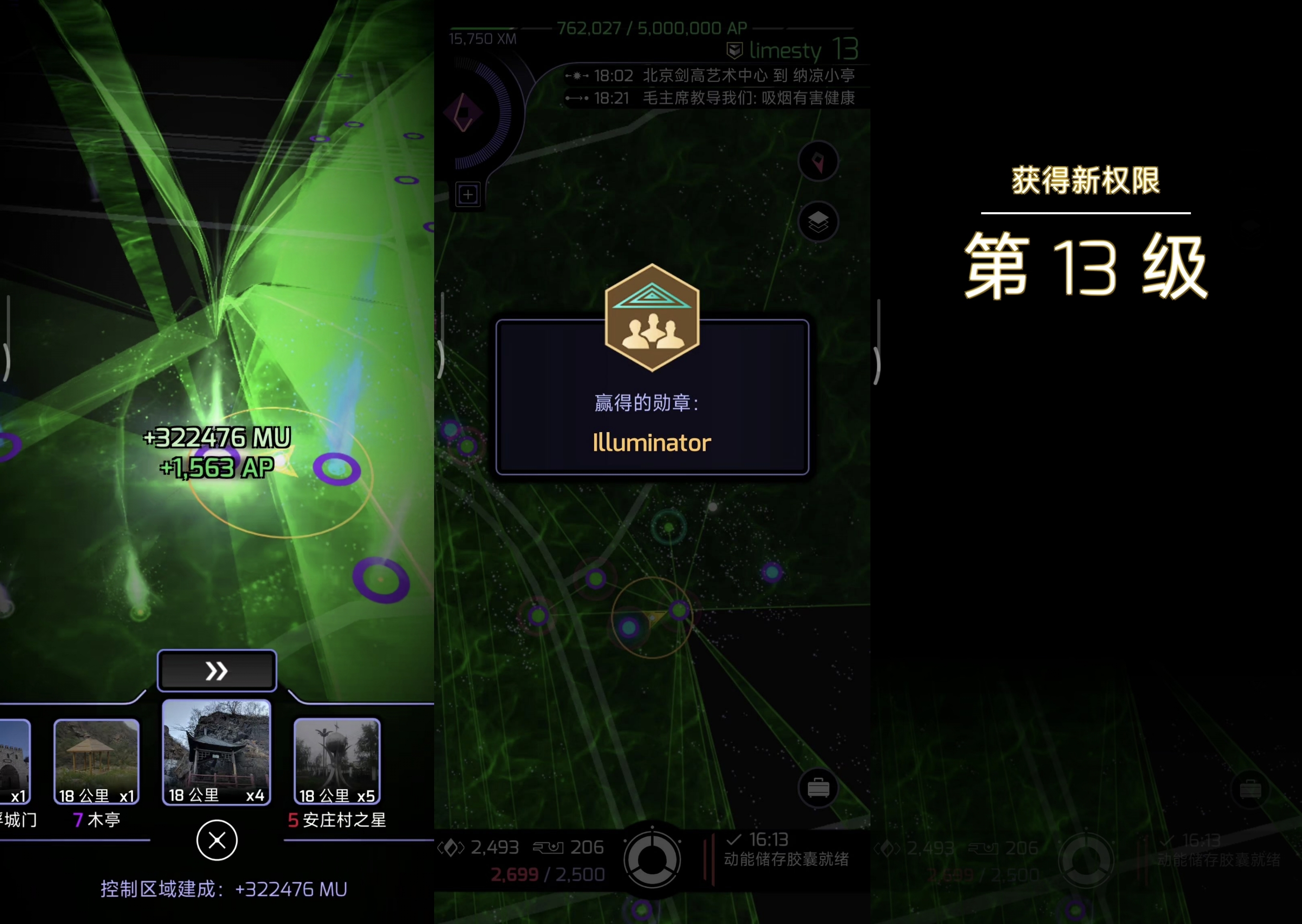 MU,金牌与升级