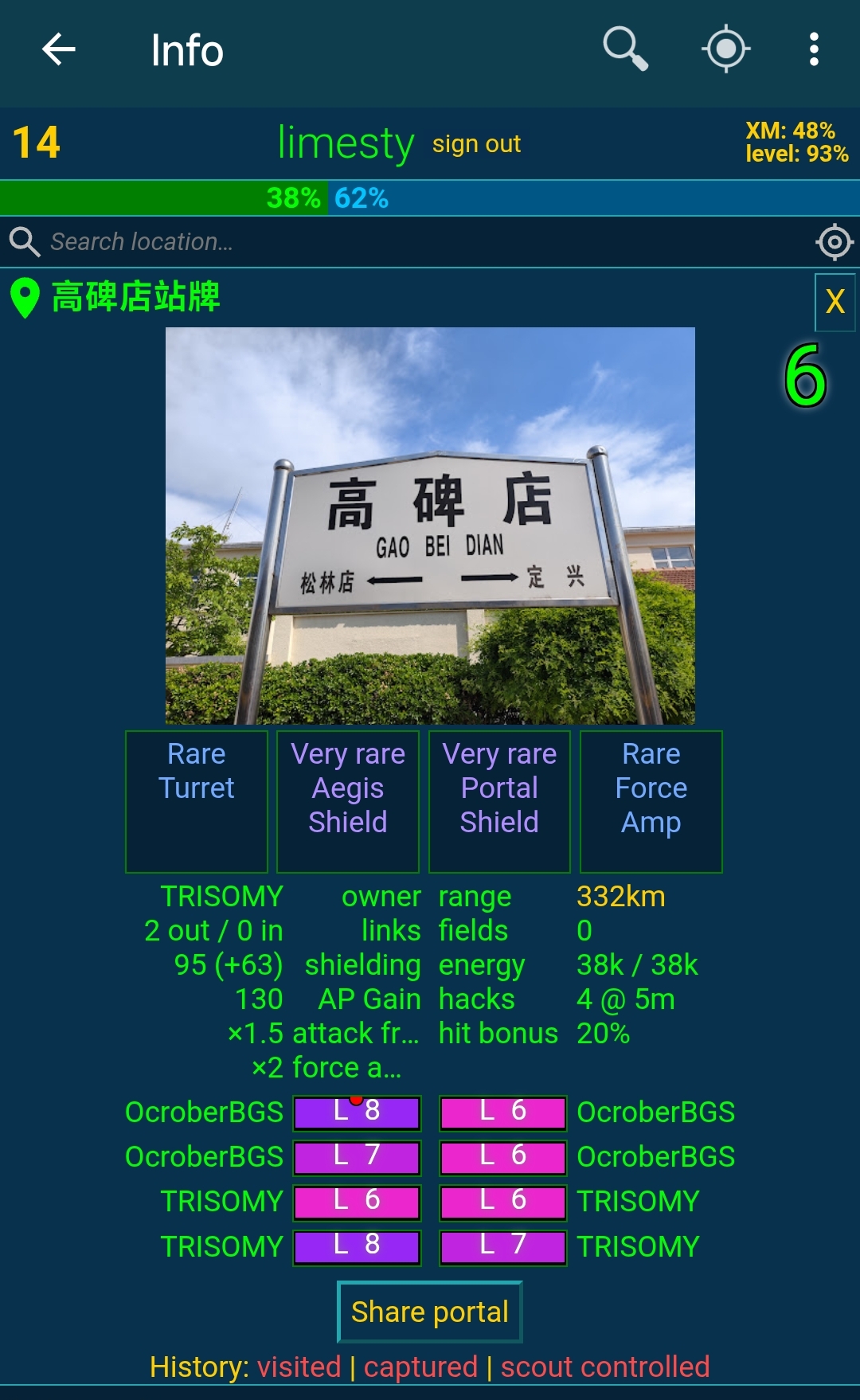 哪儿来的电棍!