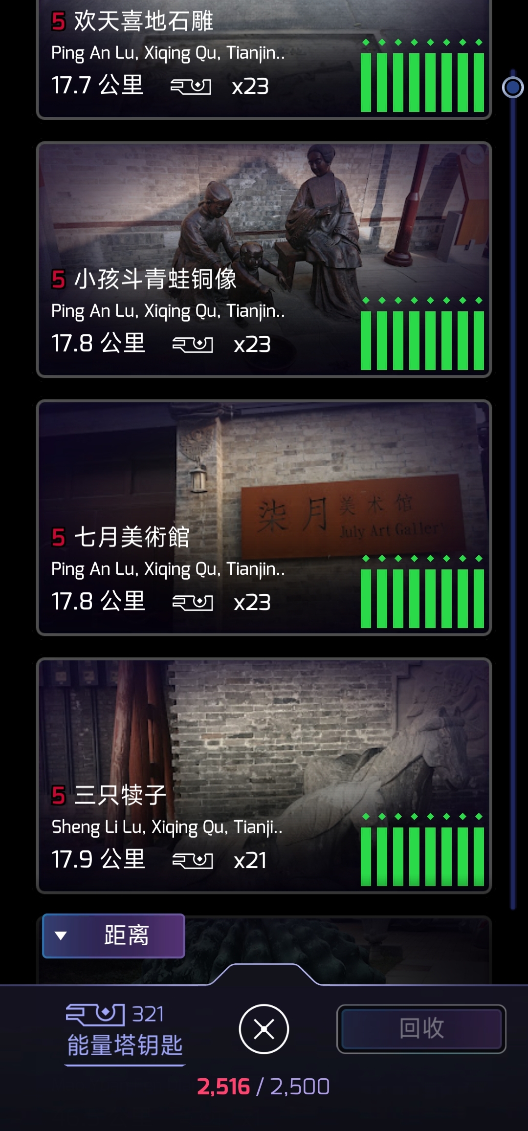 巨量的 key