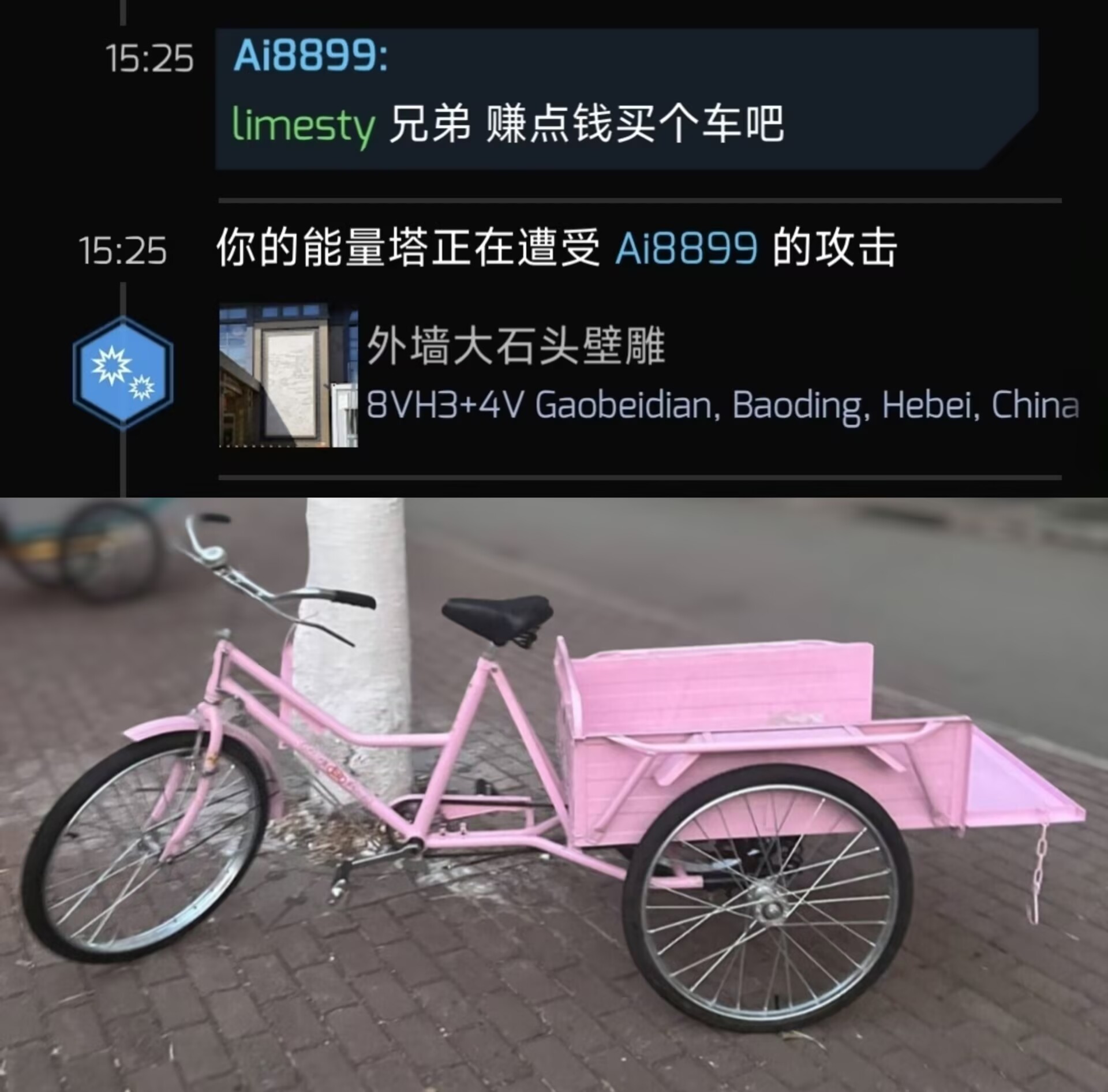 你就说是不是车吧
